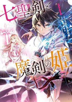 Seven Holy Sword and The Princess of Magic Sword