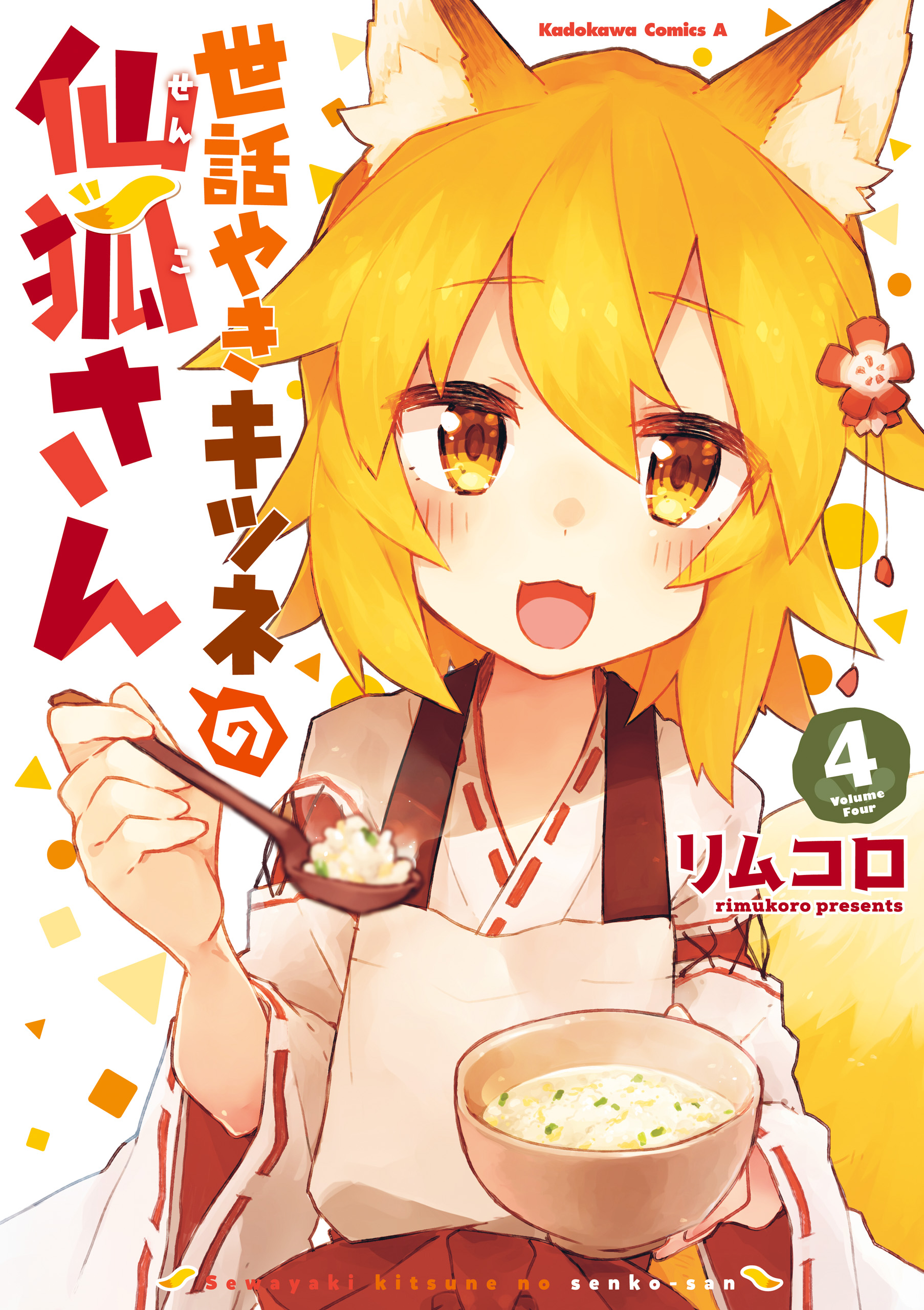 Read Sewayaki Kitsune No Senko-San Manga [Latest Chapters] - ToonGod.CC