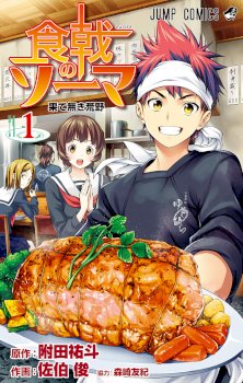 SHOKUGEKI NO SOMA