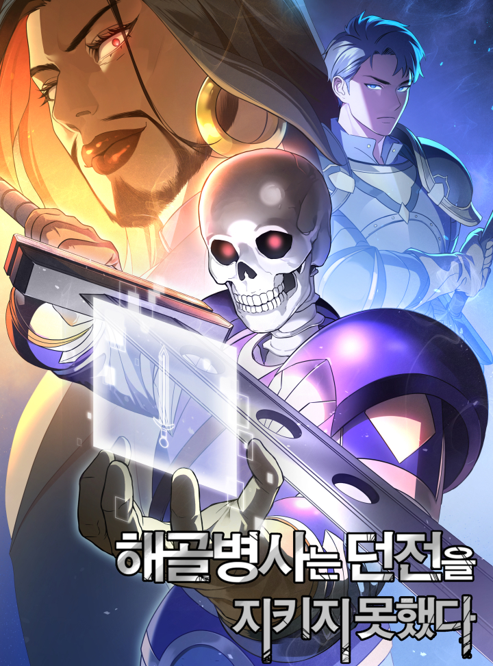 Read Skeleton Soldier Couldn’t Protect the Dungeon Manhwa [Latest ...