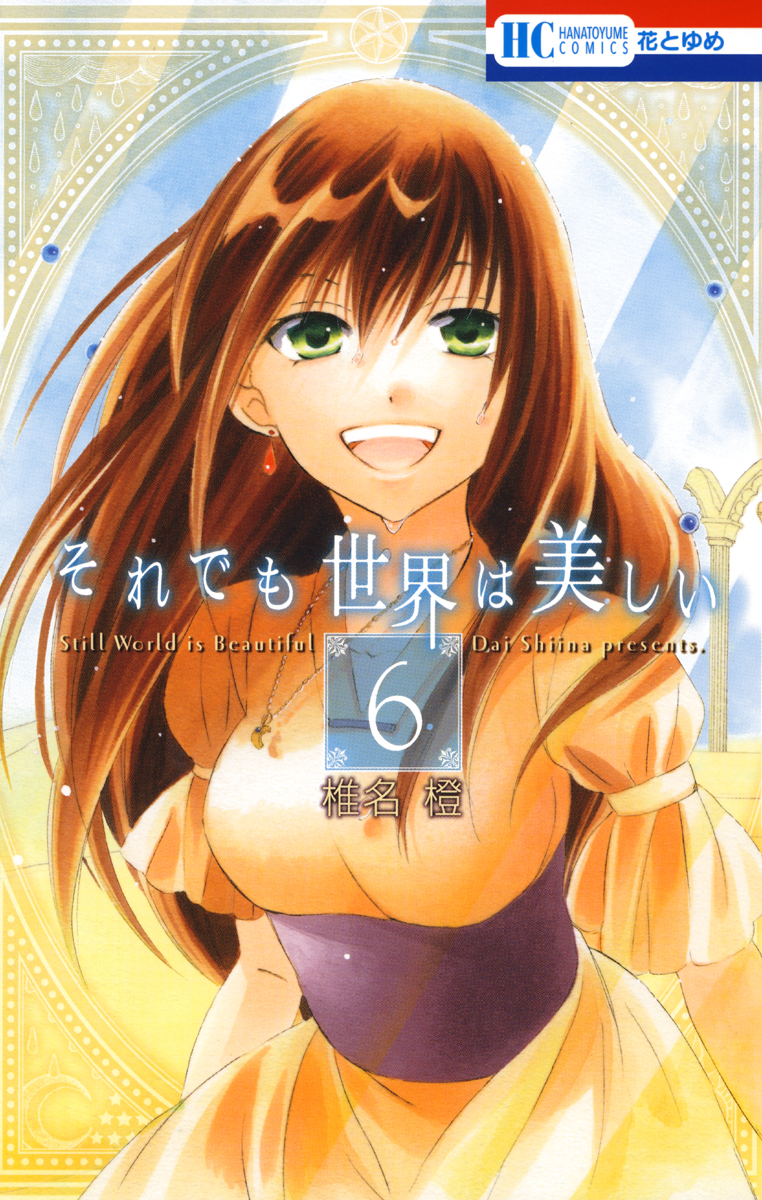Read Soredemo Sekai wa Utsukushii Manga [Latest Chapters] - ToonGod.CC