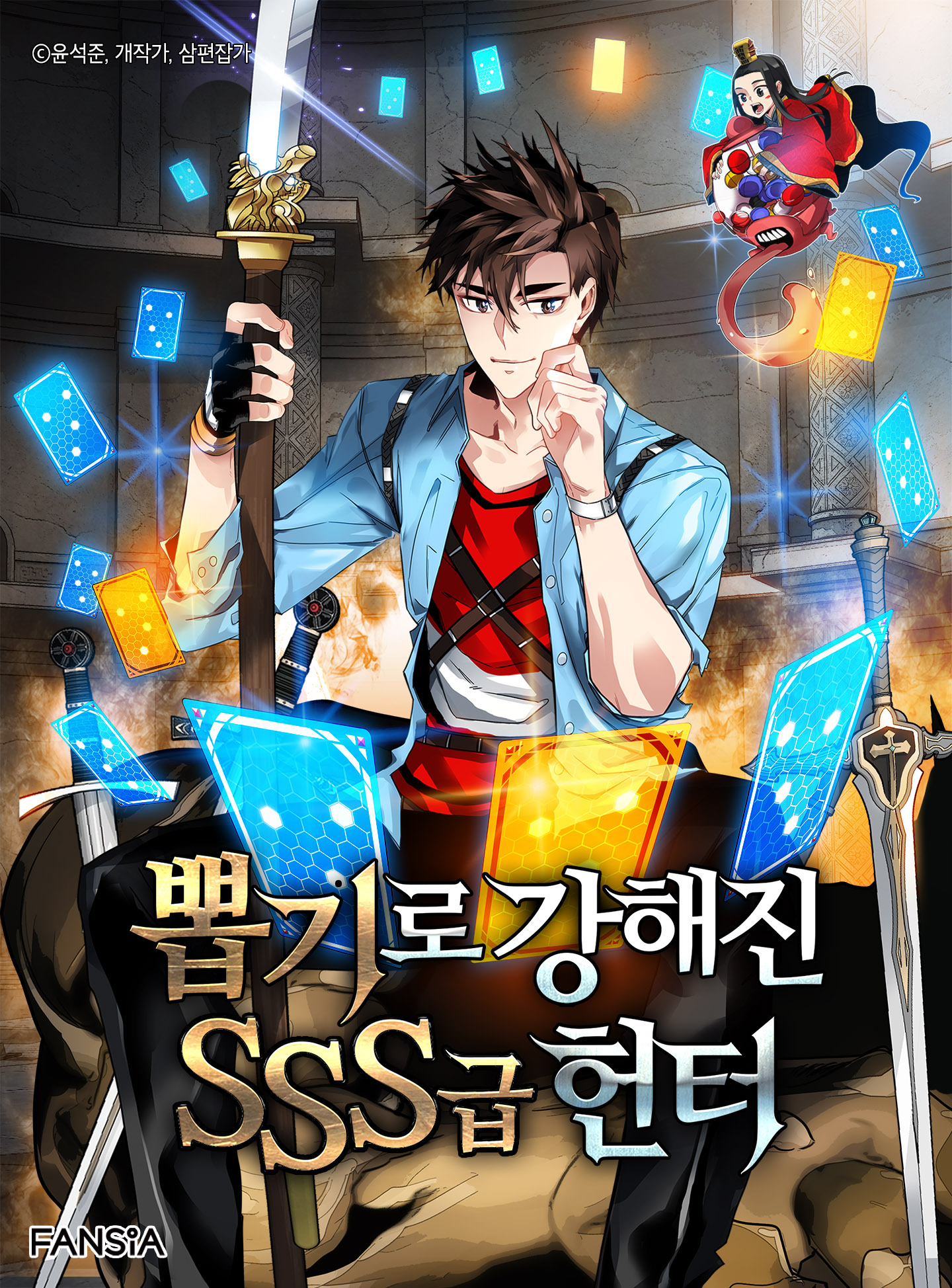 Read SSS-Class Gacha Hunter Manhwa [Latest Chapters] - ToonGod.CC