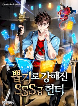 SSS-Class Gacha Hunter