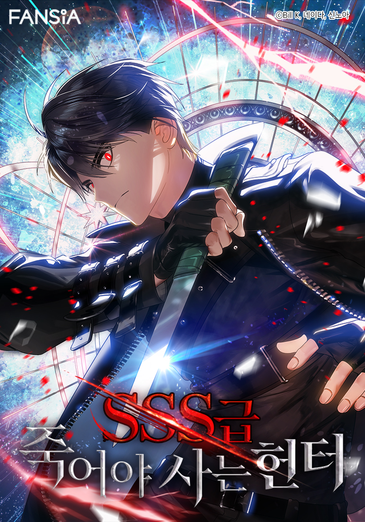 Read SSSClass Suicide Hunter Manhwa [Latest Chapters] ToonGod.CC