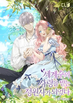 The Beloved Gardener of the World Tree