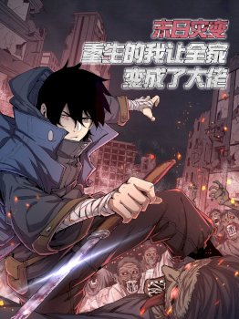 The Calamity of the End Times