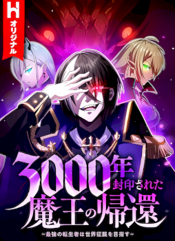 The Demon Lord who Returned after 3000 Years