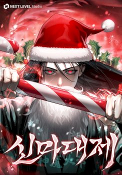 The Divine Demon’s Grand Ascension