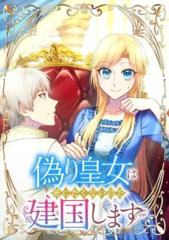 The Fake Princess Doesn’t Want to Die, So She Founds a Nation