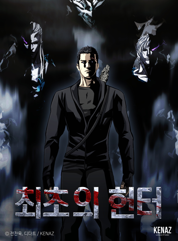 Read The First Hunter Manhwa [Latest Chapters] ToonGod.CC