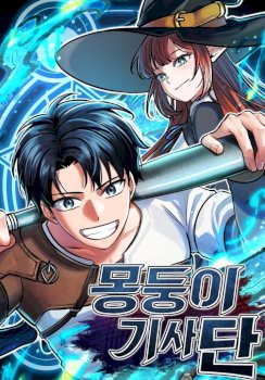 The Grand Cudgel Order