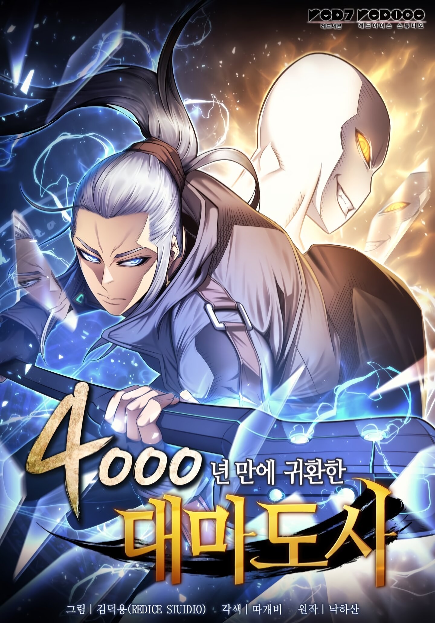 Read The Great Mage Returns After 4000 Years Manhwa [Latest Chapters