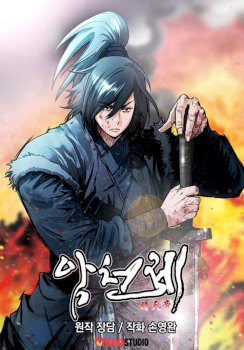 The Heavenly Emperor of Darkness