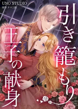 The Hidden Prince Who Loved Me