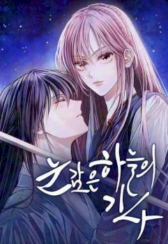 The Knight Of The Closed-Eyes Sky