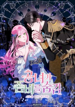 The Lady Who Hides the Zombies