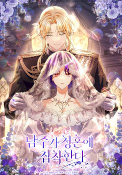 The Male Lead Is Obsessed With Proposing to Me