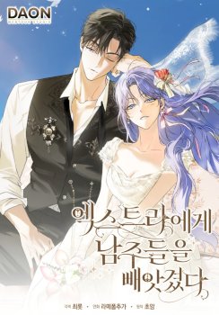 The Male Leads Were Stolen by the Extra