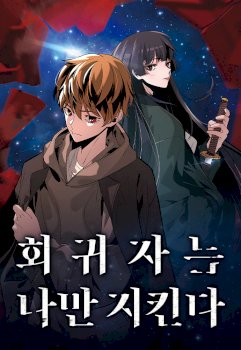 The One Who Regresses Only Protects Me