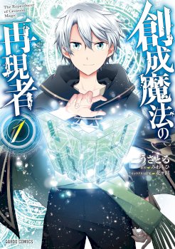 The Reproducer of Creation Magic