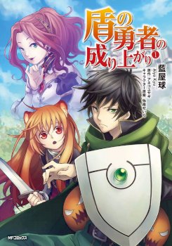 The Rising Of The Shield Hero