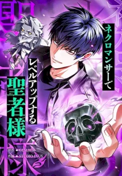 The Saint Who Levels Up as a Necromancer