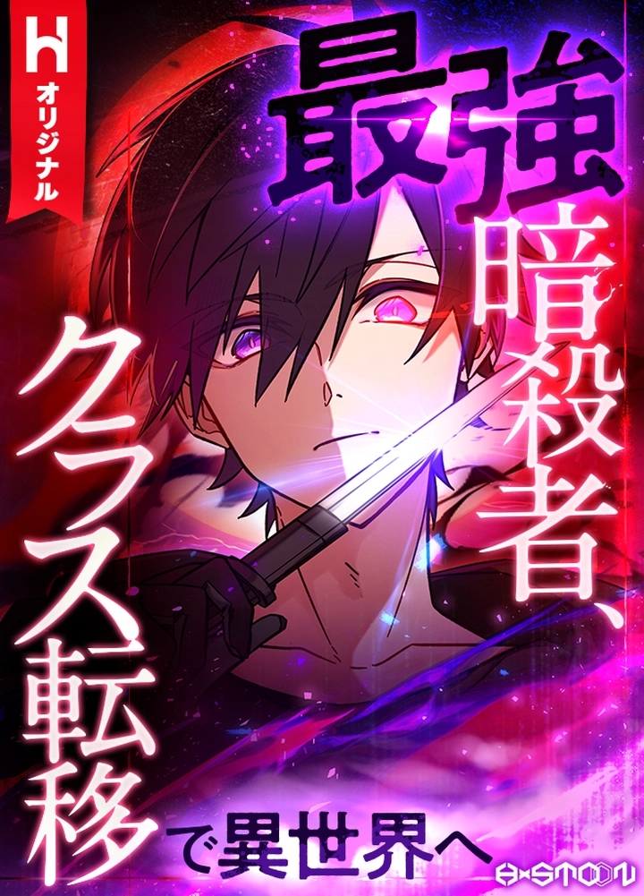 Read the strongest assassin gets transferred to another world with his
