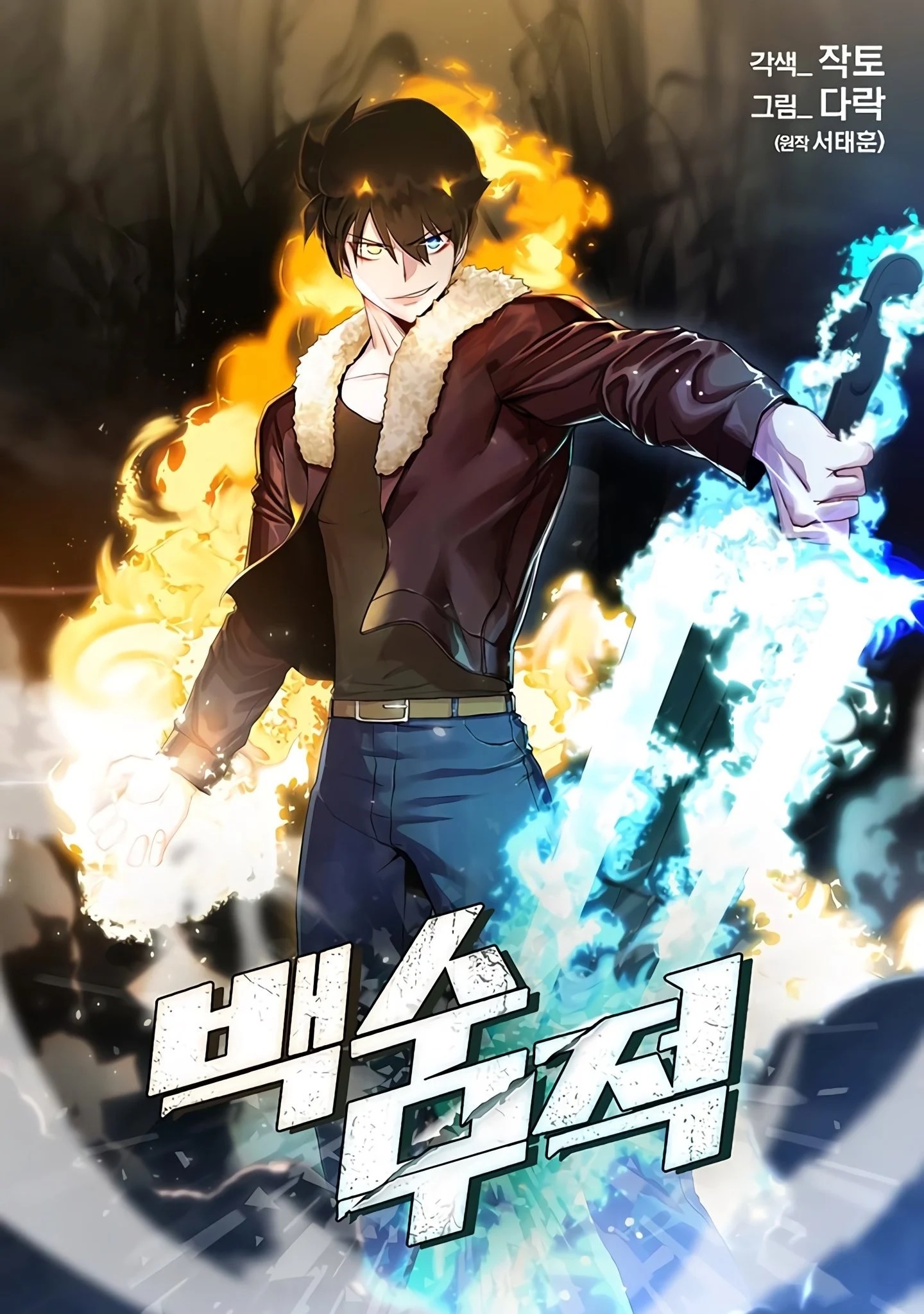 Read The Strongest Unemployed Hero Chapter 72: Shin Min-cheol had been recr...