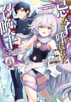 The Summoner Who Was Despised as Shunned Child