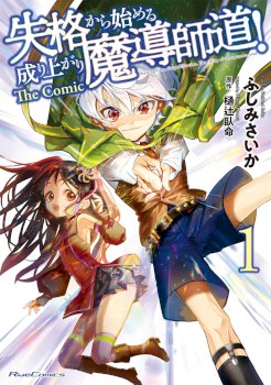 The Upcoming Magician’s Road That Started from Disqualification