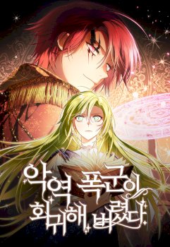 The villain tyrant has returned