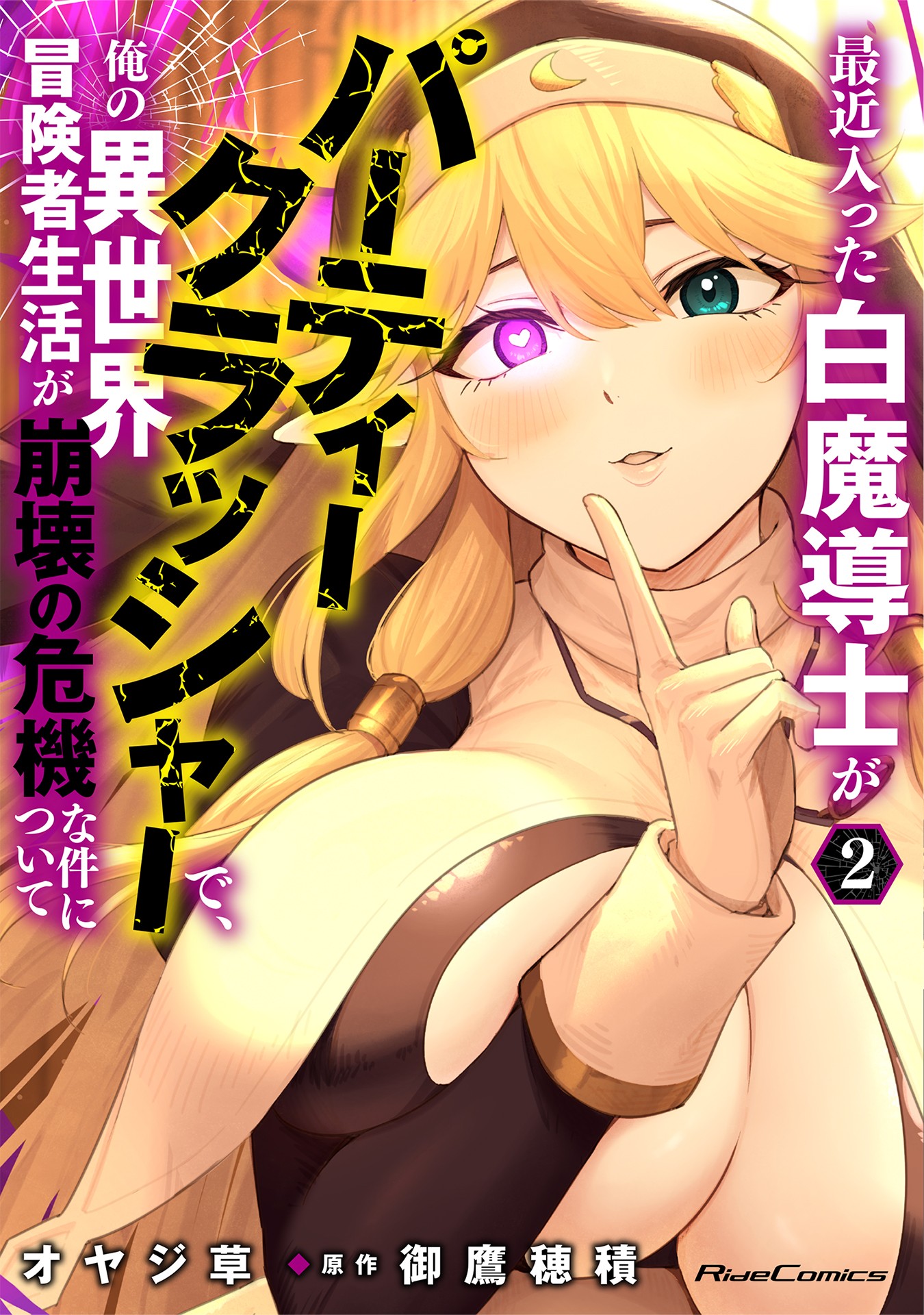 ...So My Isekai Life Is At Risk Of Collapsing Once Again <b>Manhwa</b> Latest Chap...