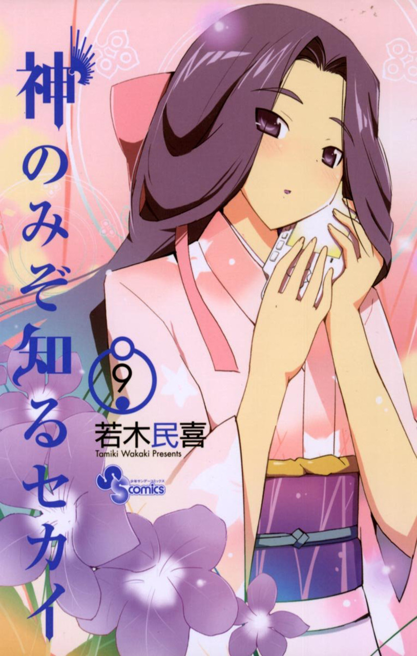 Read The World God Only Knows Manga [Latest Chapters] - ToonGod.CC - Read The World God Only Knows Manga