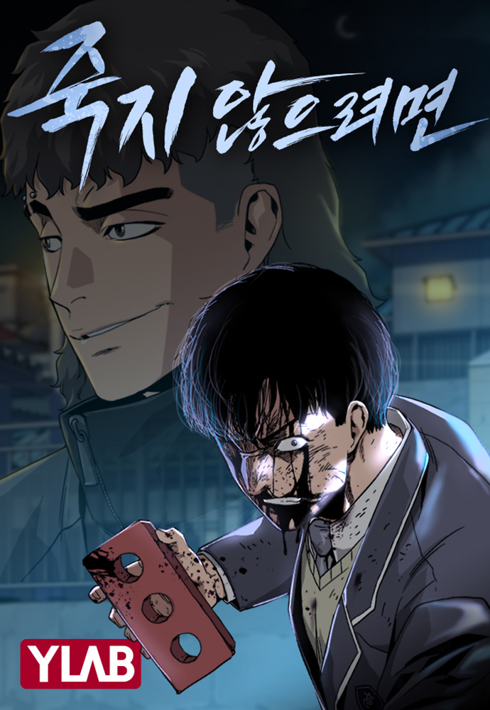 Can not die. Can not die