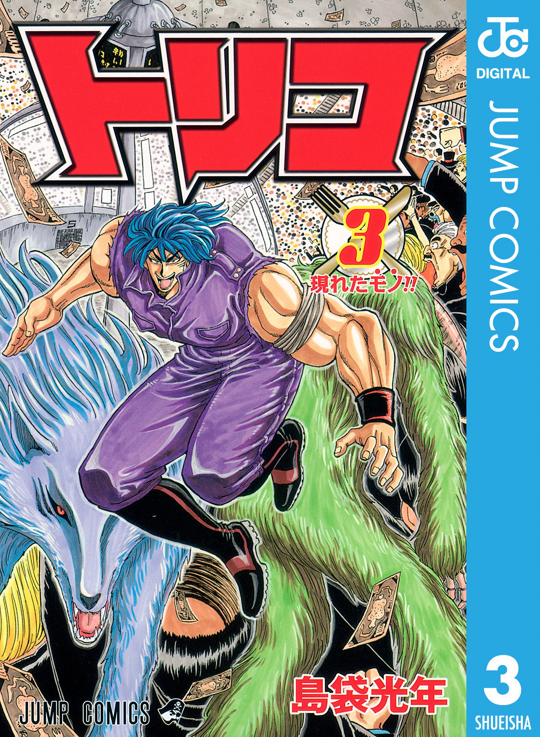 Read Toriko Manga [Latest Chapters] ToonGod.CC