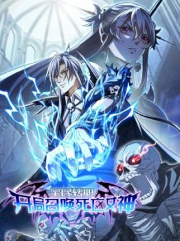 Universal Class Change: Summoning the Death Queen at the Start