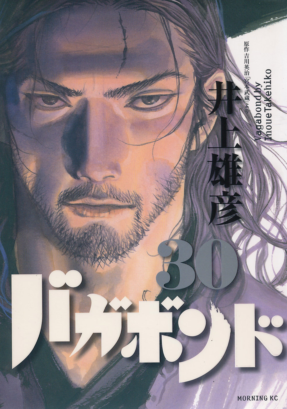 Read Vagabond Manga Latest Chapters ToonGod CC