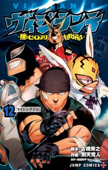 Vigilante: Boku No Hero Academia Illegals