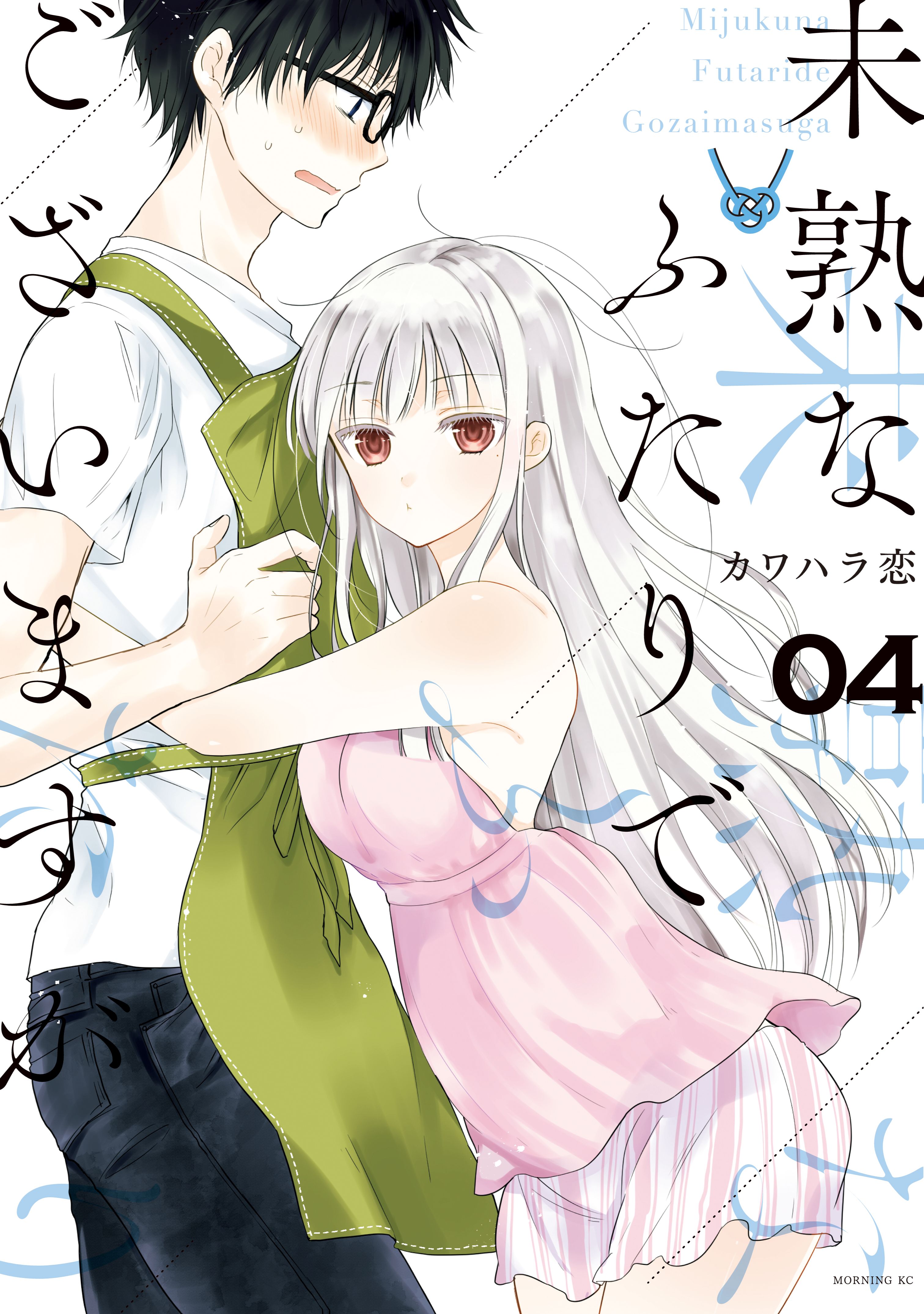 Read We May Be An Inexperienced Couple But Manga [latest Chapters