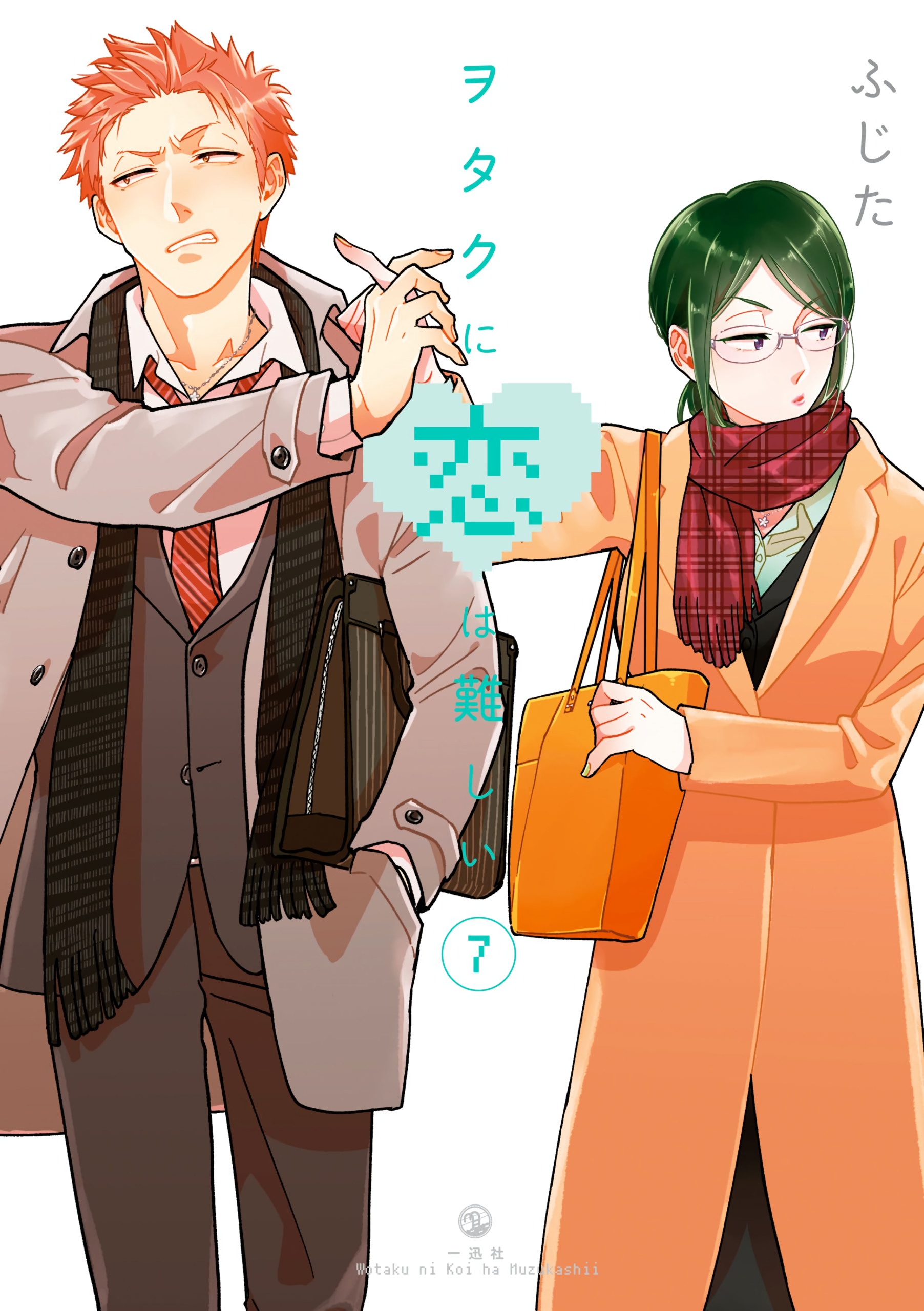 Read Wotaku Ni Koi Wa Muzukashii Manga [Latest Chapters] - ToonGod.CC