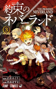 Yakusoku no Neverland