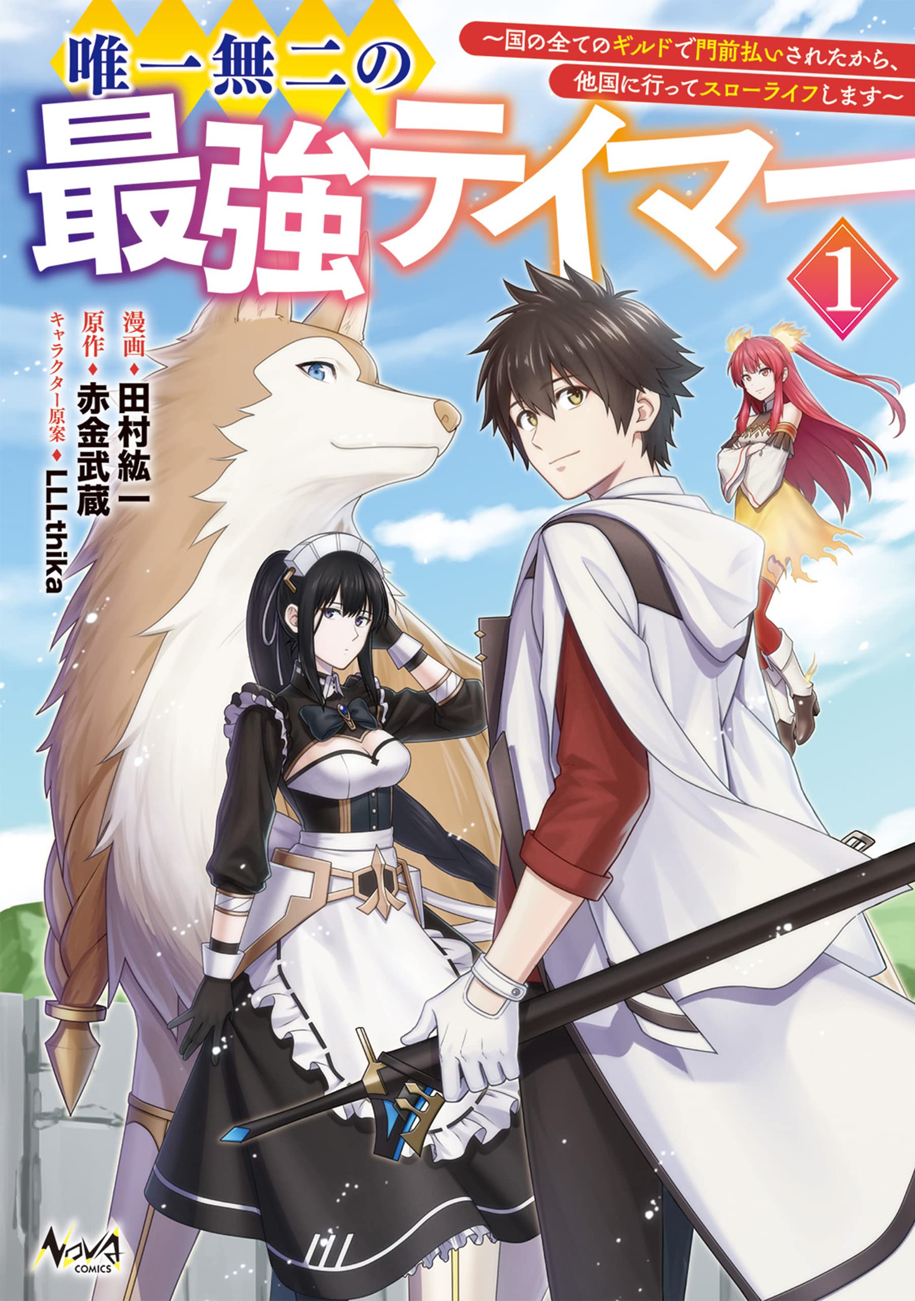 Read Yuiitsu Muni No Saikyou Tamer Manga [Latest Chapters] - ToonGod.CC