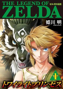 Zelda No Densetsu – Twilight Princess